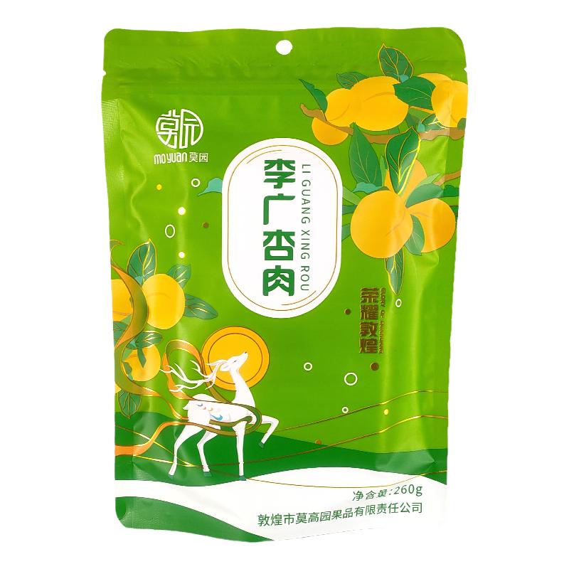 甘肃敦煌莫园李广杏肉无核杏干