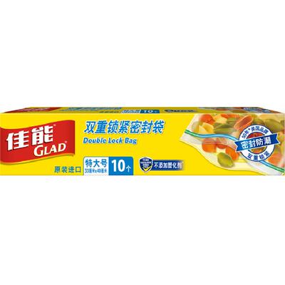 佳能食品密封袋特大号10只