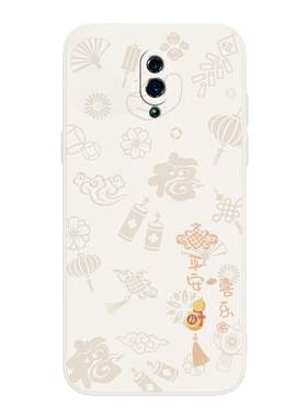 平安喜乐适用oppoReno手机壳oppo Reno1新款pcam00软硅胶pcamoo套oppopcam0pp0新年男oppreno女opρoreno外壳