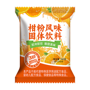 橘子粉冲泡饮品固体饮料夏天解暑季冲剂老式80后老牌子桔果汁速溶