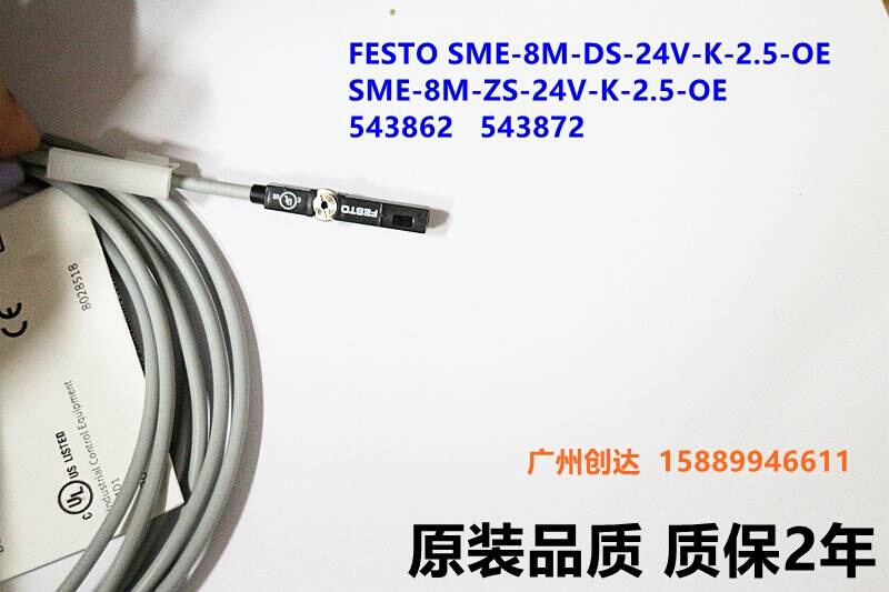 FESTO费斯托磁性开关气缸限位SME-8M-DS-24V-K-2.5-OE 543862 872 标准件/零部件/工业耗材 气缸 原图主图