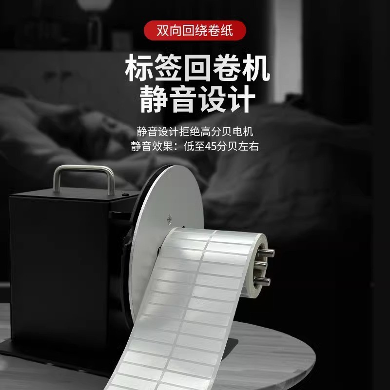 FUMA全自动标签回卷机标签卷绕机器纸收卷回收机底R3R7R9双向机器