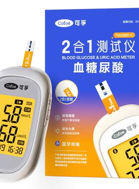 【蓝牙新款】可孚血糖尿酸一体机