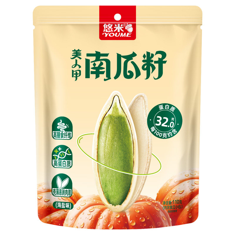 【所有女生直播间】悠米美人甲原味南瓜子休闲零食坚果大颗粒年货