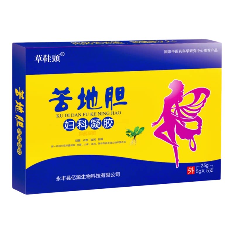 【官方正品】女性私位止痒凝胶收缩清宫炎糜烂红痒女性产后修复