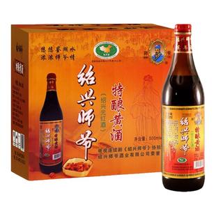 绍兴师爷 黄酒瓶装 干型元红酒500ml*6瓶特酿花雕 做菜泡阿胶自饮