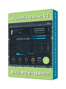 正版AI录音转MIDI音乐制作软件