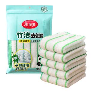 美丽雅厨房洗碗布加厚竹纤维抹布吸水不易沾油掉毛家用洗碗巾