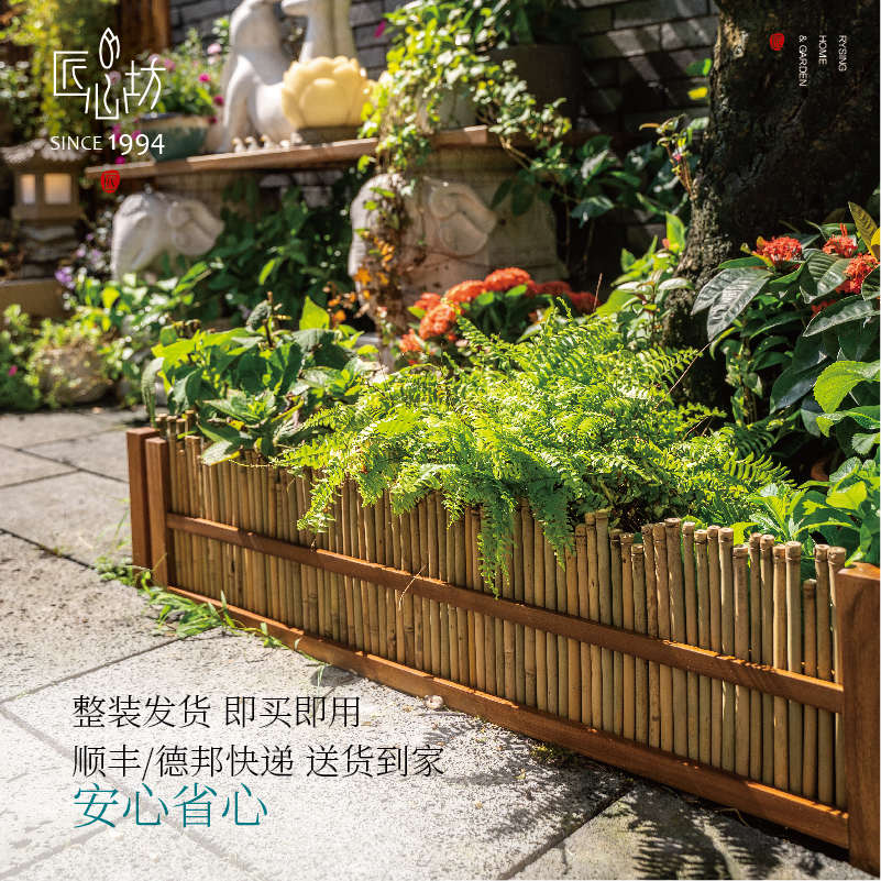 匠心坊户外庭院花园布置造景摆件花圃竹围栏景观装饰菜园竹篱笆
