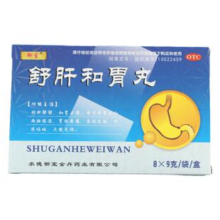 御室舒肝和胃丸8袋/盒两胁胀满胃脘疼痛食欲不振呃逆呕吐大便失调