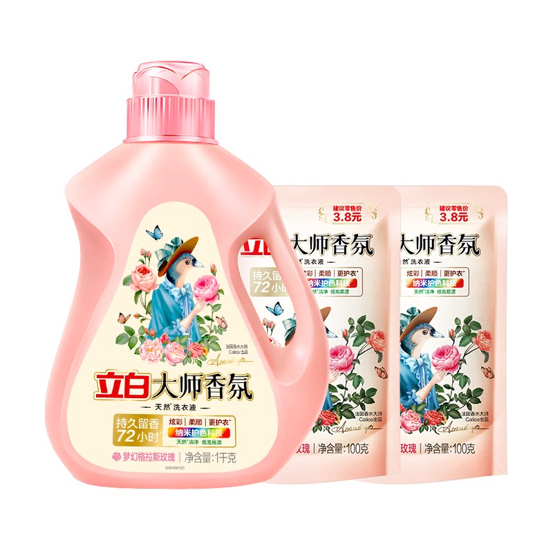 立白大师香氛洗衣液持久留香72小时柔顺护色护衣家用实惠装2斤装