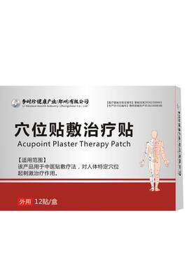 李时珍漏尿贴妇女中老年尿频尿失禁产后遗尿症止痛咳嗽ZH医用官方