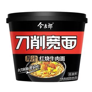 今麦郎刀削宽面桶装香辣牛肉泡面速食品宿舍夜宵方便面整箱批发