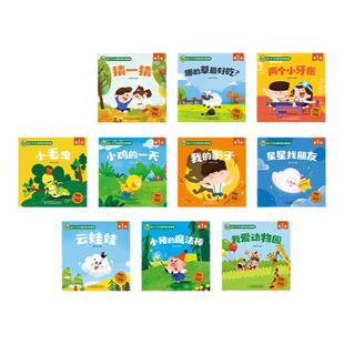 趣威文化点读书虫儿飞飞儿童汉语分级阅读第1级10册（点读版）认识汉字自主阅读3-6岁学前儿童