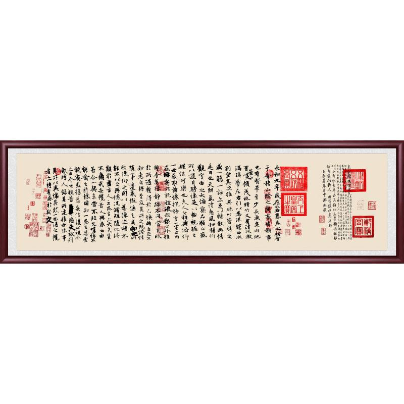 兰亭序书法挂画土尚土名家字画