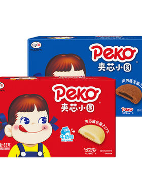不二家PEKO夹芯小圆饼干盒装零食