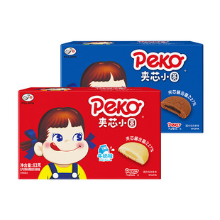 不二家PEKO小圆饼干牛奶味巧克力味夹心盒装软芯糕点办公室小零食