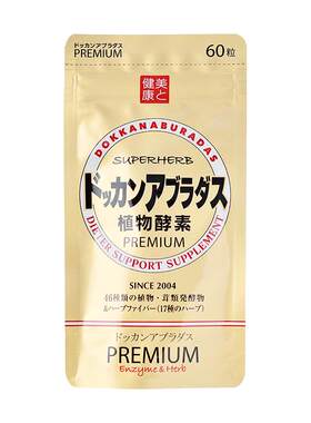 herb健康本铺铺酵素便携装
