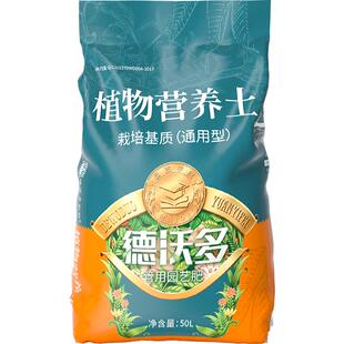 德沃多植物营养土通用种菜养花园艺花卉盆栽土壤家庭种植有机质土
