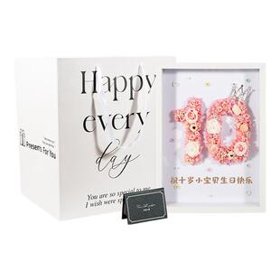 永生花相框18岁成年礼女生礼盒玫瑰干花定制送女孩子朋友生日礼物