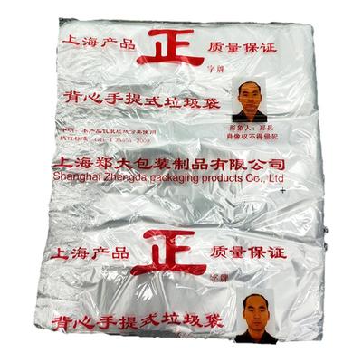 正字牌郑大包装手提袋马夹背心袋