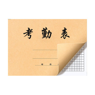 2026年考勤表31天记工本工地员工个人出勤记录表上班工天记录本签到表大号多功能工时登记簿上下午打卡工资表