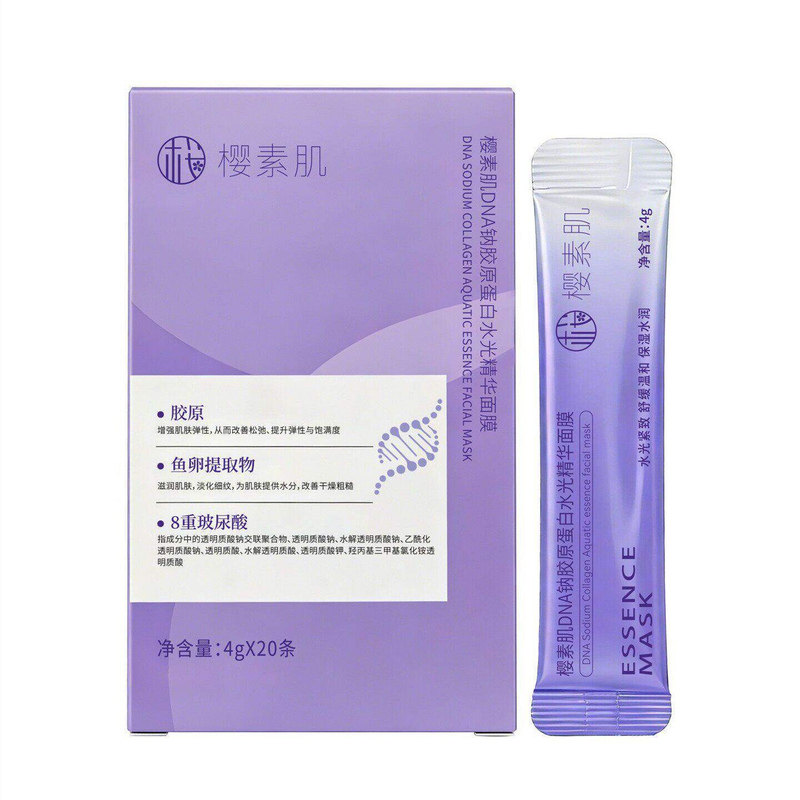 DNA钠胶原蛋白水光精华面膜童颜胶原炮灌注淡纹保湿补水抗皱紧致