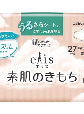 日本elis大王卫生巾棉柔超薄素肌