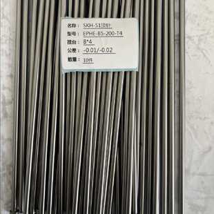 精密SKH51顶针EPHE-B5-200-T4米思米盘起标准顶杆公差-0.01/-0.02