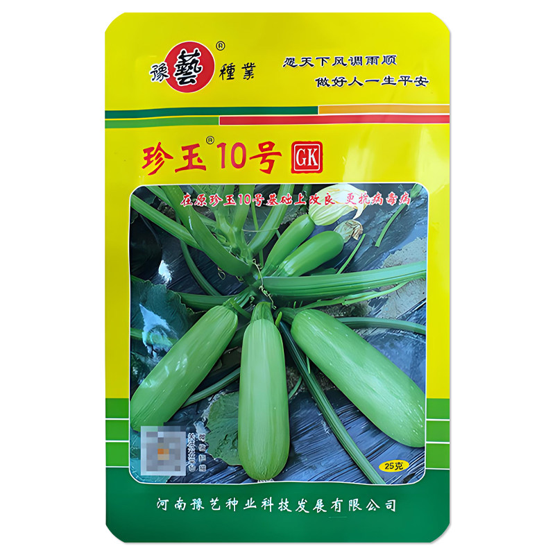 豫艺珍玉10号西葫芦种子