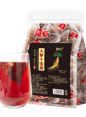 人参十宝茶男士专用玛咖枸杞精黄