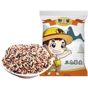 正宗三色藜麦米正宗白藜麦高原粗粮非即食青海五谷杂粮主食黎麦饭