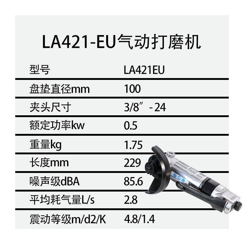 英格索兰IR-LA421-EU气动打磨机 工业级气动磨光机 多功能抛光机,五金/工具,气动磨光机,淘宝优惠券,粉丝福利购,淘宝优惠卷