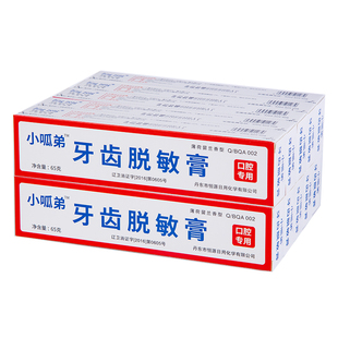 康齿宁牙齿脱敏乳膏65克牙膏牙敏感脱敏素丁硼牙周牙龈康宁药业