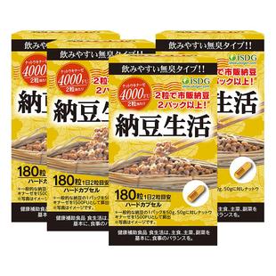 ISDG进口每日纳豆生活激酶精华4000FU精菌血管胶囊180粒/瓶*4瓶