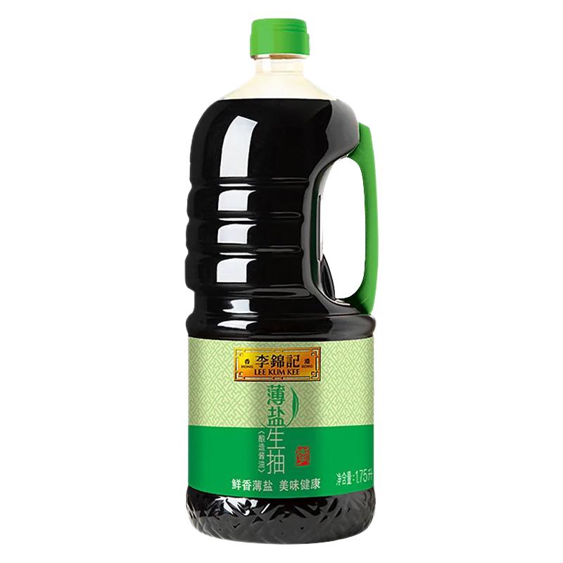 李锦记薄盐生抽酱油1750ml家用凉拌炒菜黄豆酿造厨房调味品