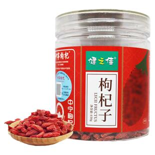 健之佳枸杞子150g瓶装宁夏枸杞子滋补肝肾益精明目官方旗舰店正品