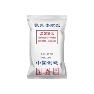 氨氮去除剂脱色除味去除氨氮速降养猪场除臭剂工业快速氨氮降解剂