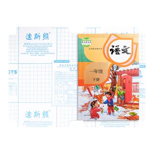 包书皮自粘透明磨砂书皮纸小学生一年级二三年级上册中号16k课本书皮套a4书本封皮保护套书套包书膜中号贴纸