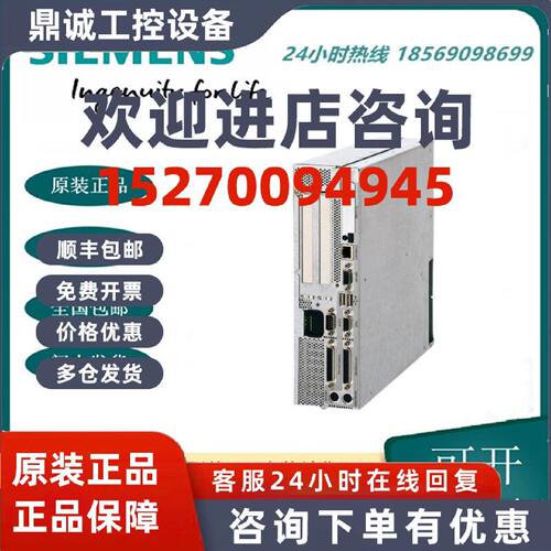 议价西门子控制设备-6FC5210/5372-0DF31/33/52/0AA30-2AA0/0AB0/