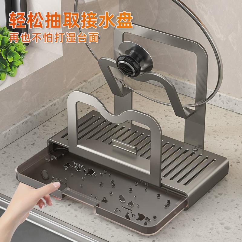 锅盖架厨房家用多功能台面锅铲置物架坐式案板放置架菜板锅铲拖架