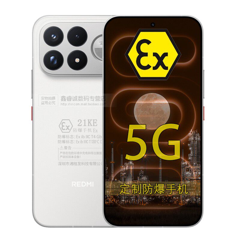 REDMIK100ProMax防爆定制版