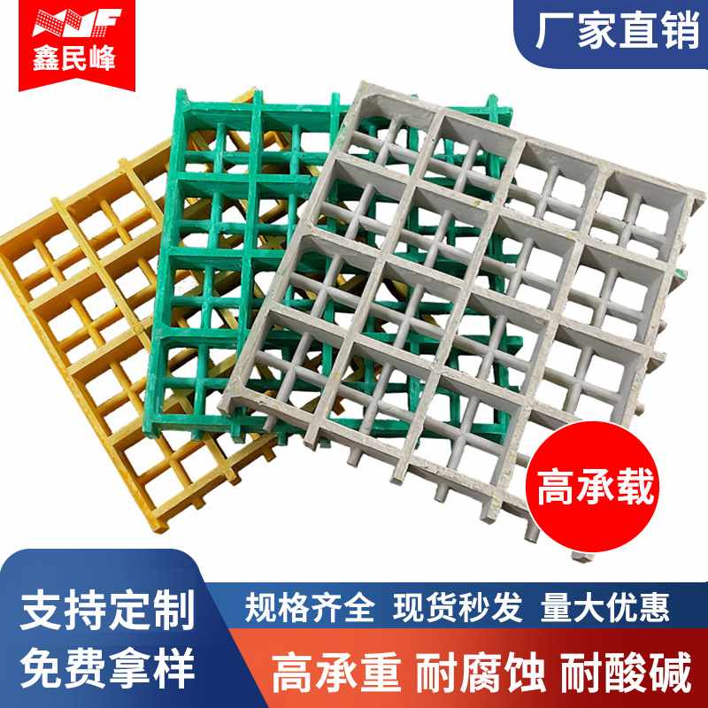 玻璃钢格栅十字槽大25栅厂家格孔网格19玻璃钢小孔19*污水池*板