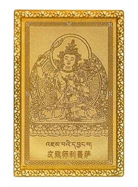 普陀山文创八大守护神十二生肖