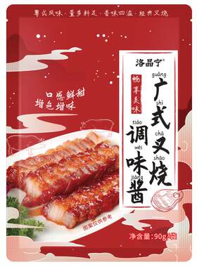 叉烧酱90g*5袋【正宗港式味道】
