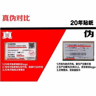 适用贝纳利600黄龙300机油滤芯幼狮500原装 552X金鹏TRK502C机滤格