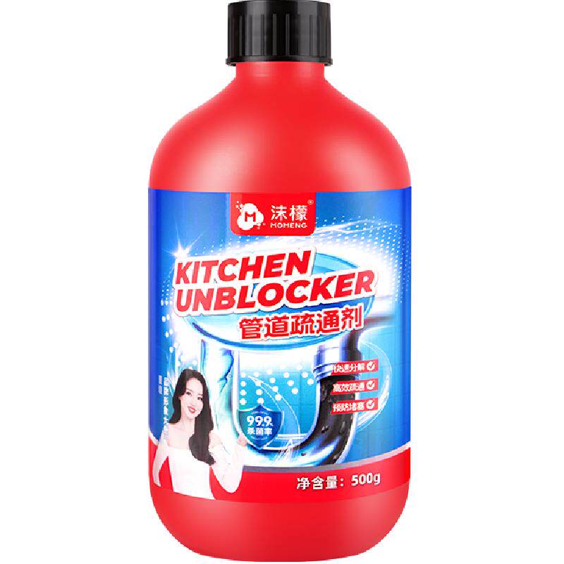 沫檬管道疏通剂强力溶解厨房下水道油污渍马桶厕所堵塞疏通液神器