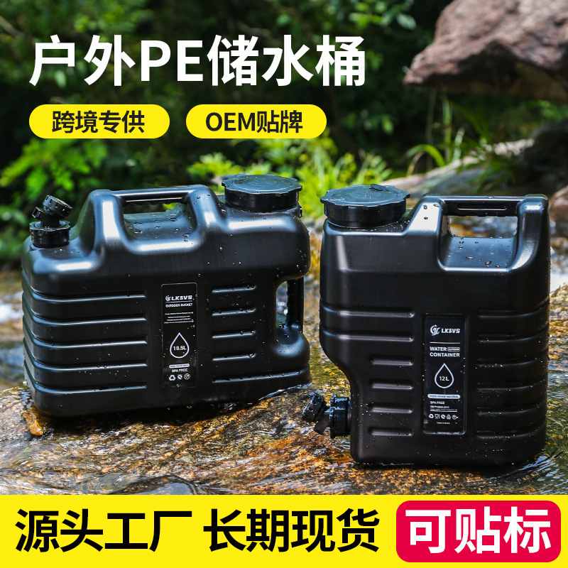 黑化风户外pe食品级露营家用带饮水桶水龙头车载水桶储水纯净水装