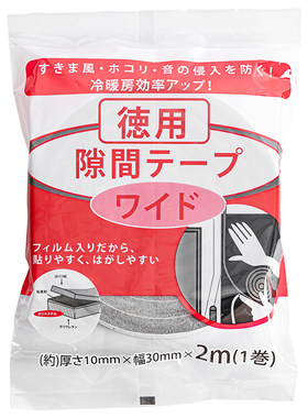 窗户密封条强力背胶防风保暖降噪