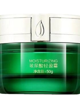 季泉玻尿酸轻盈霜50g【油性】